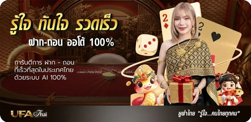 แบนเนอร์ thscore บอลสด ล่าสุด — โปรโมชั่นสมาชิกใหม่